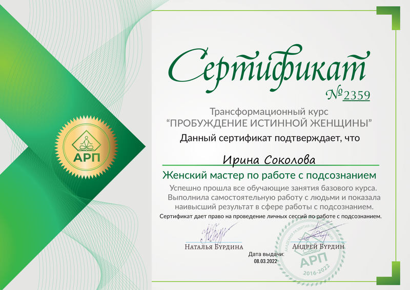 Сертификат