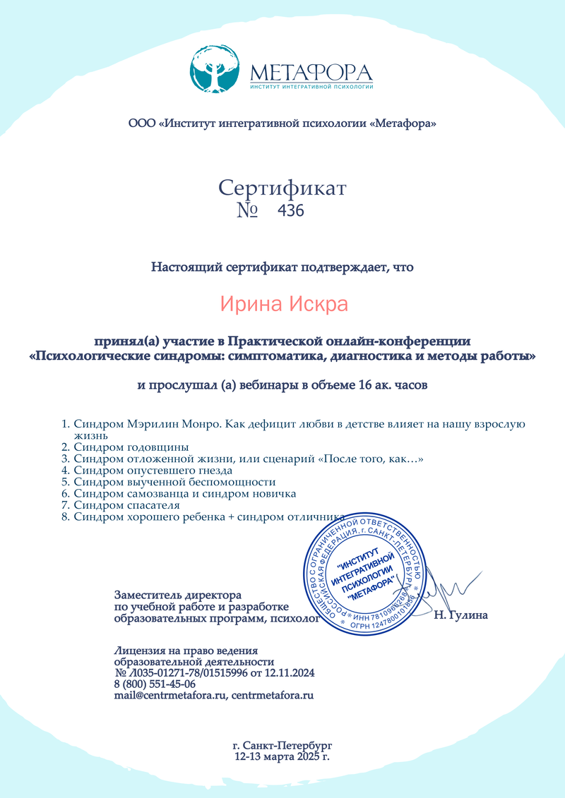 Практическая конференция