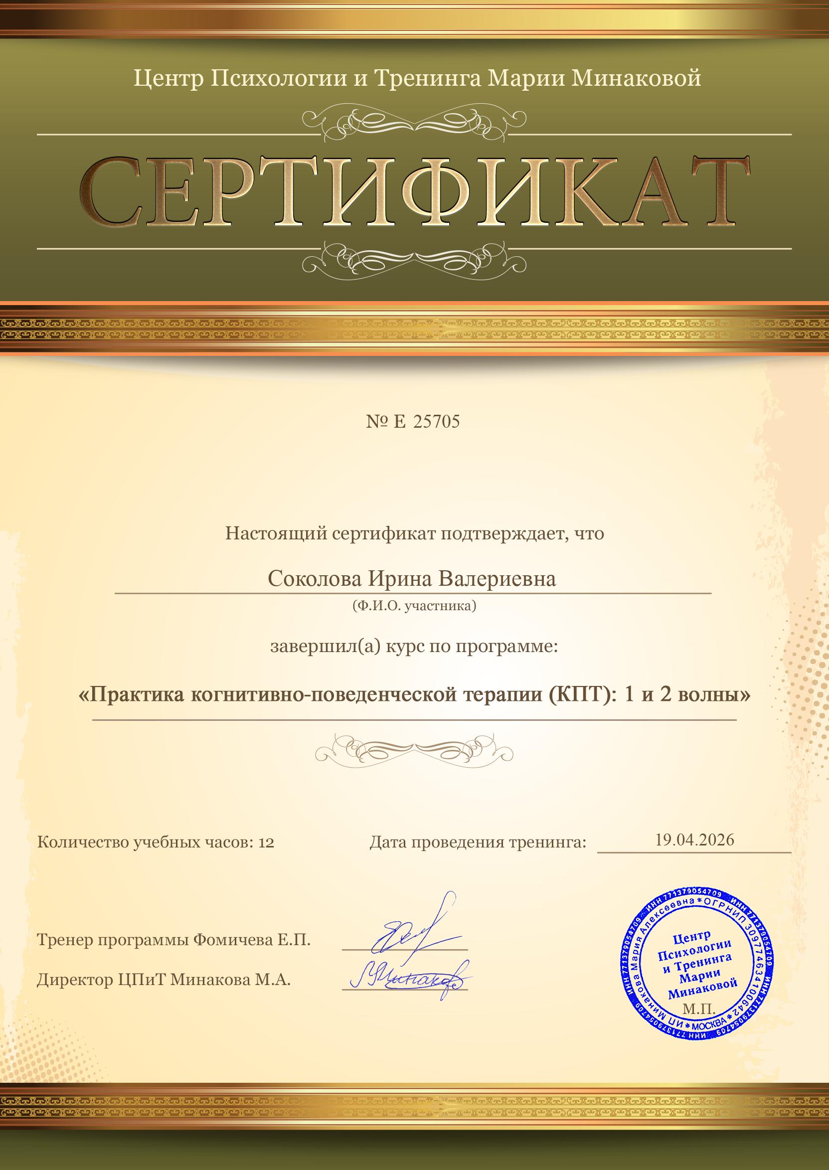 Практика КПТ