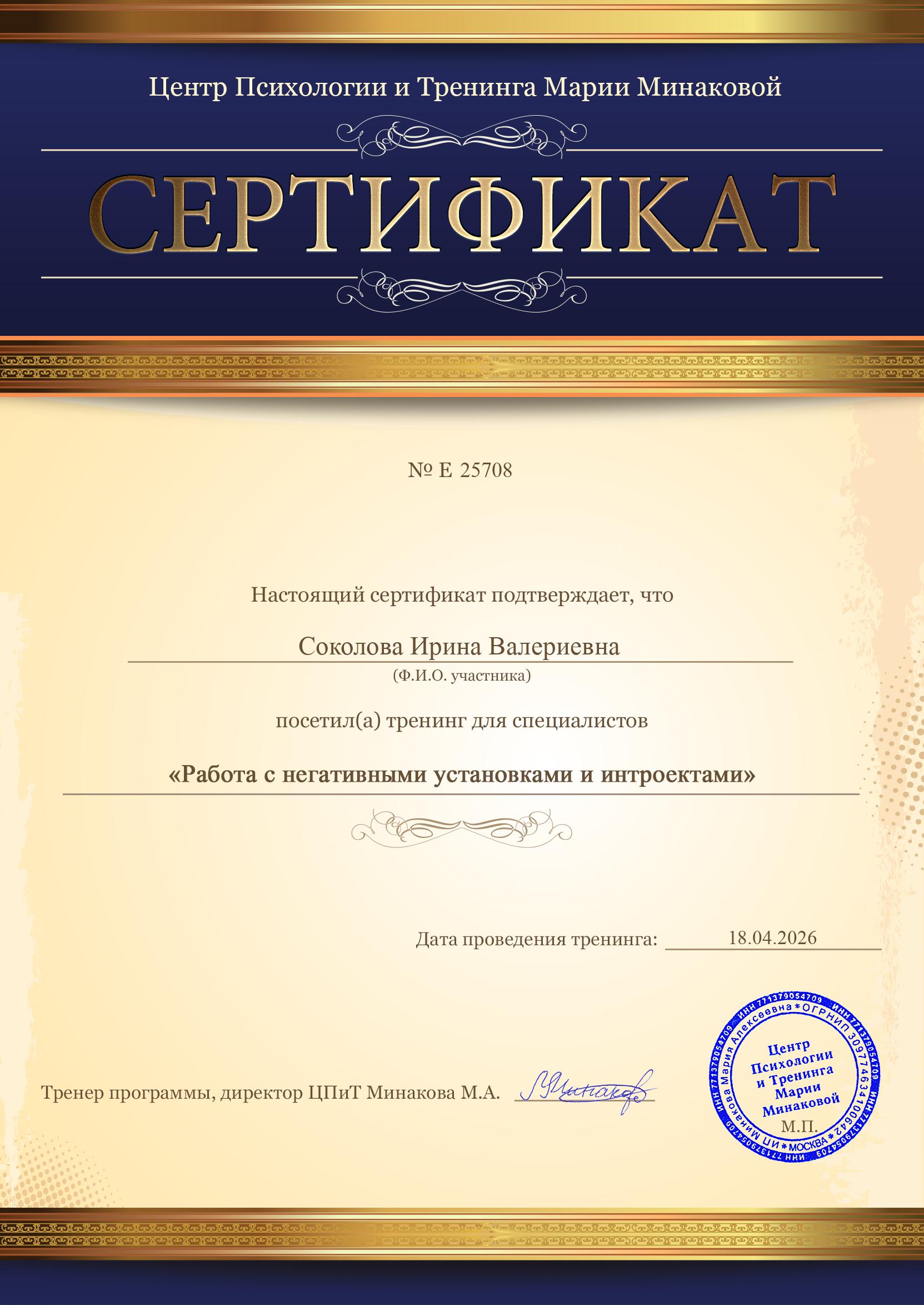 Работа с установками